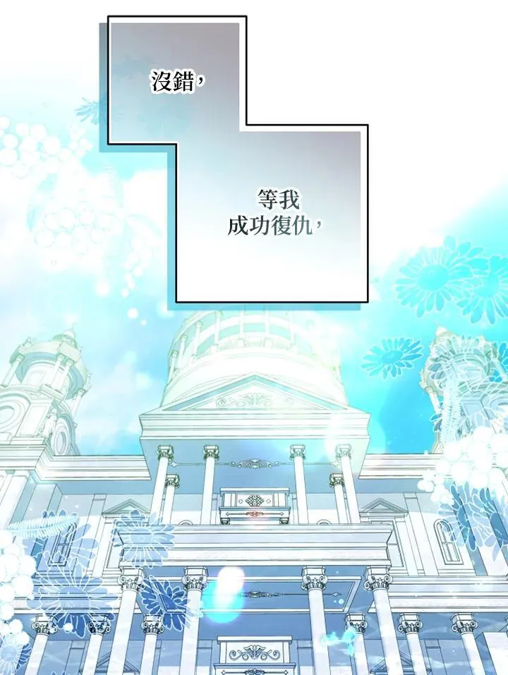 第44话 第86页
