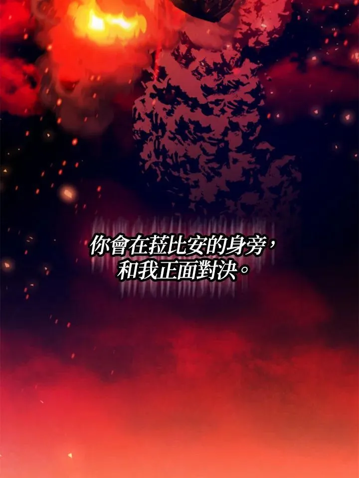 第44话 第88页