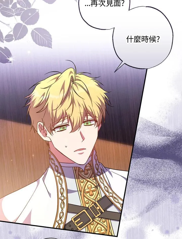 第45话 第3页