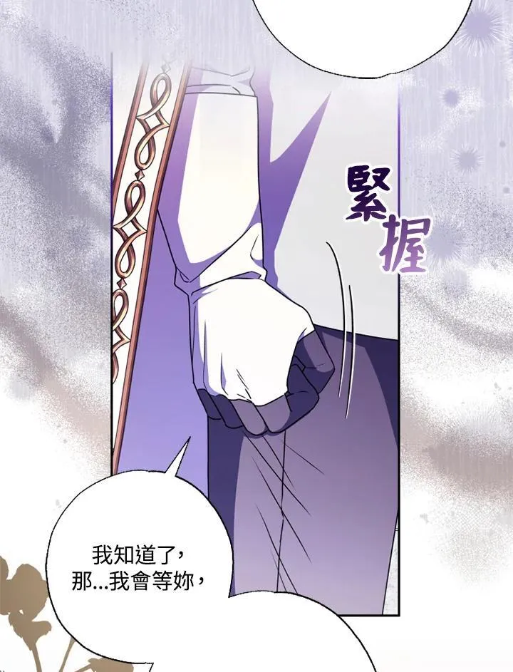 第45话 第5页