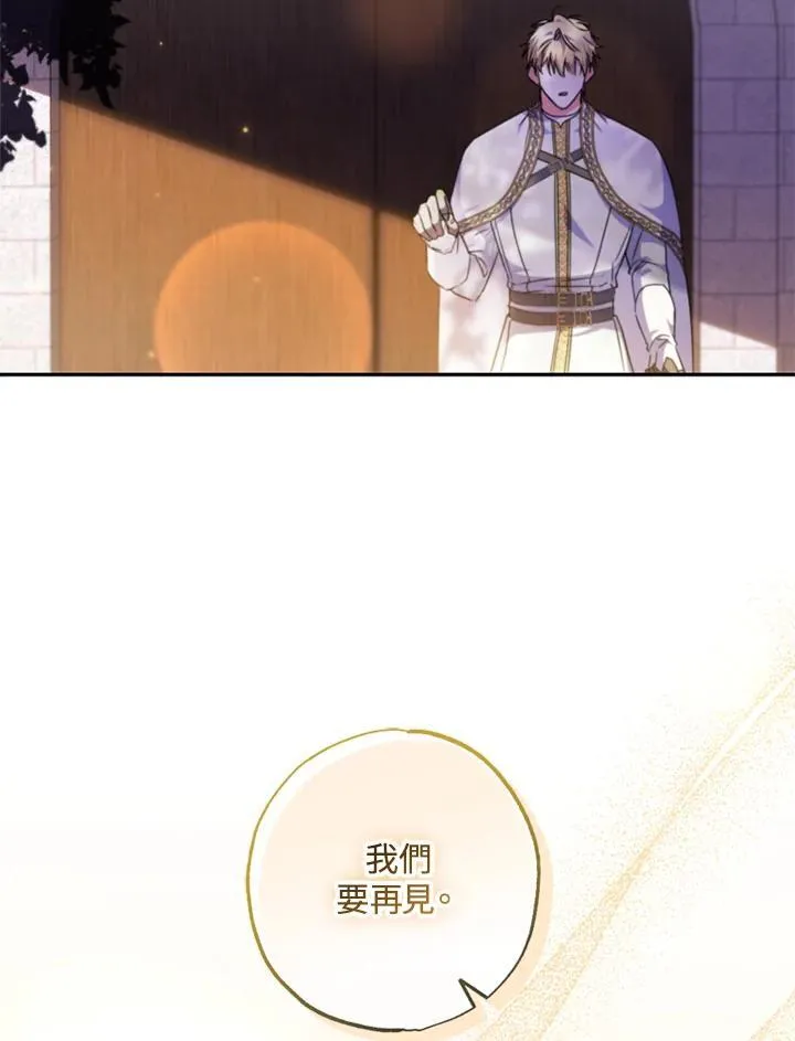 第45话 第8页