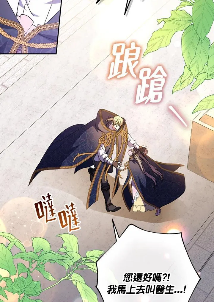 第45话 第14页