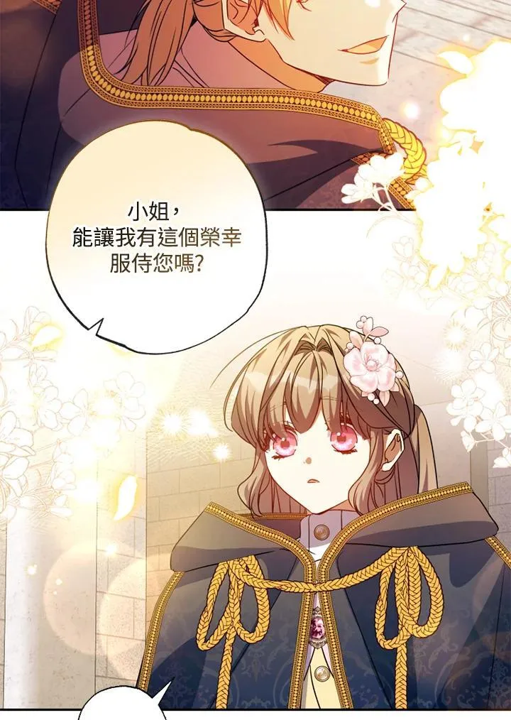 第45话 第20页