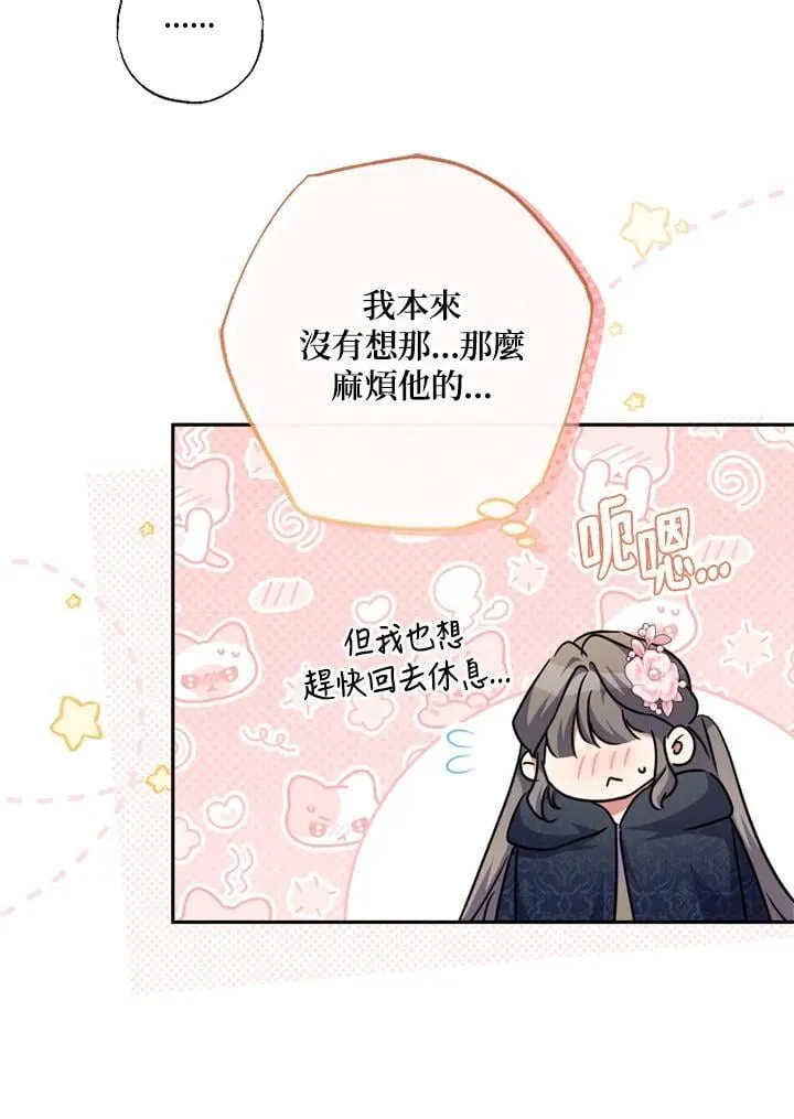 第45话 第21页