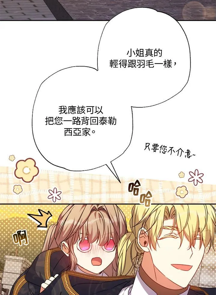 第45话 第26页