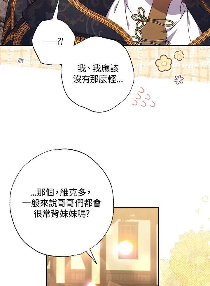 第45话 第27页