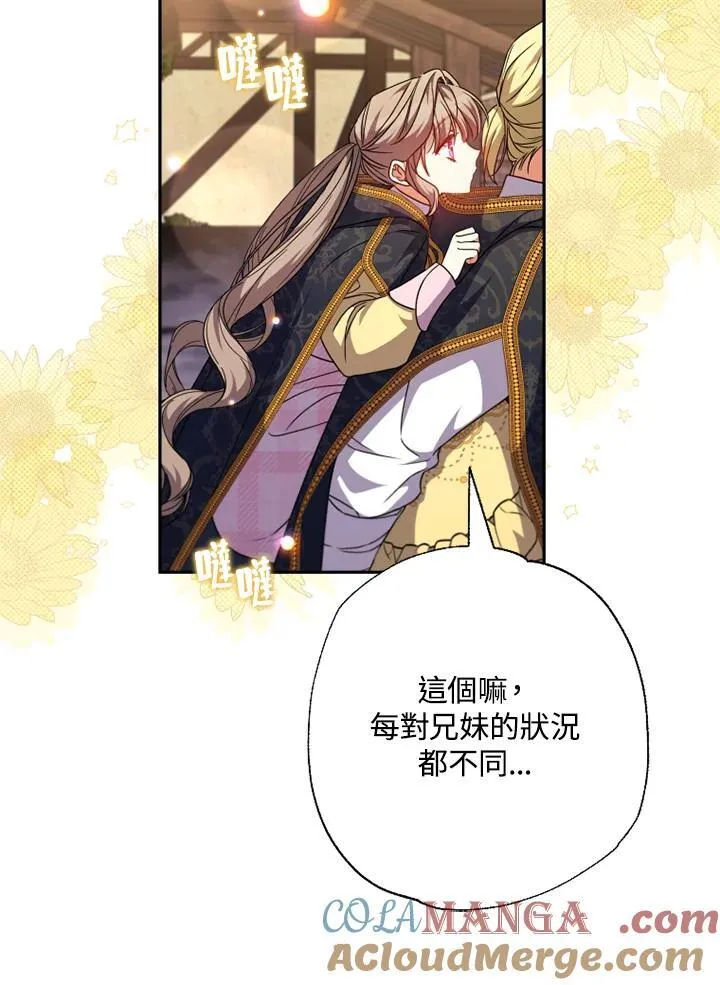 第45话 第28页