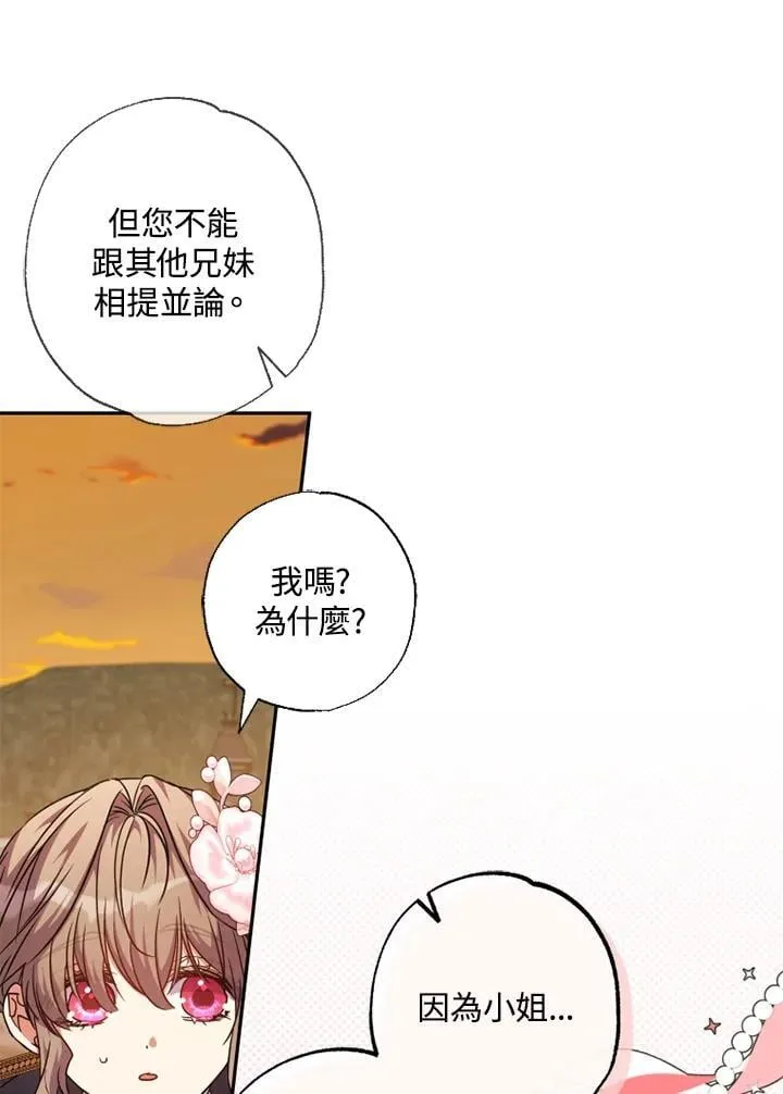 第45话 第29页