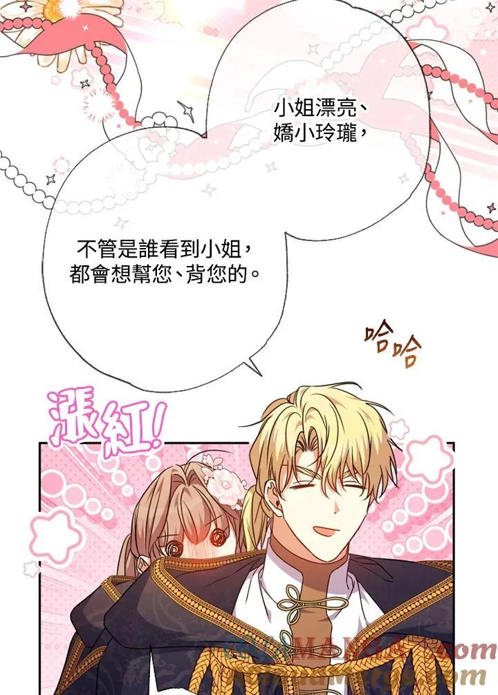 第45话 第31页