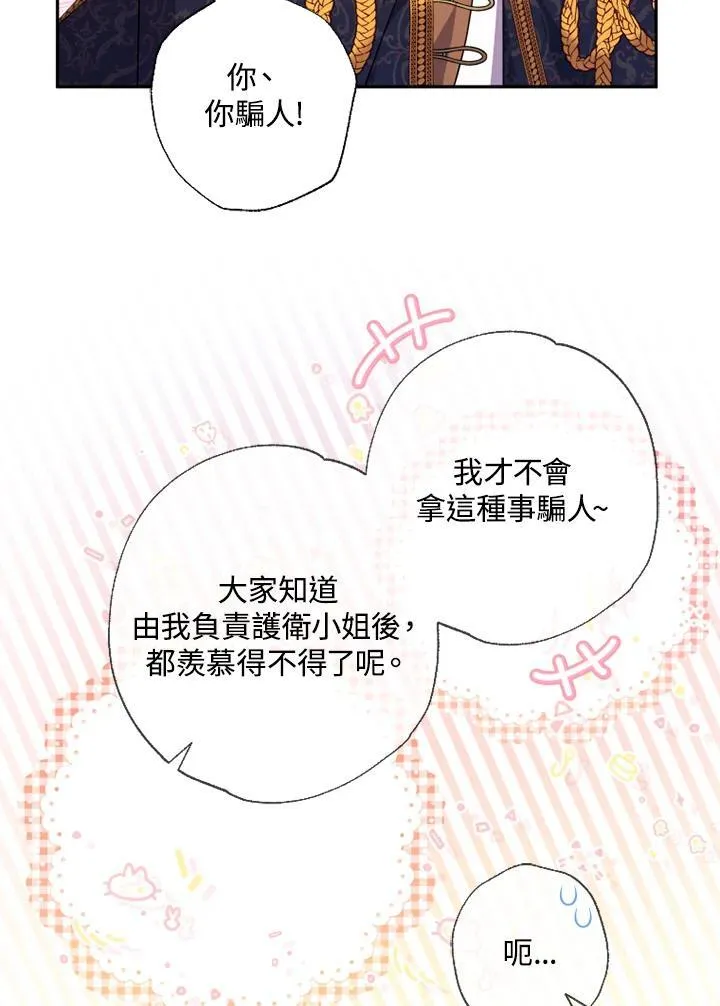 第45话 第32页