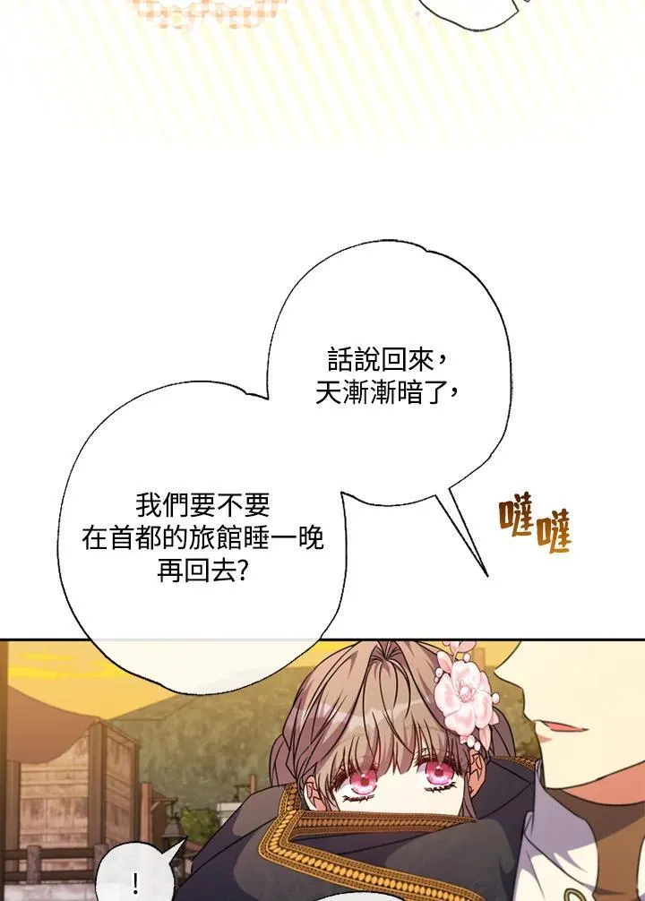 第45话 第33页