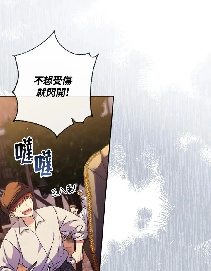 第45话 第44页