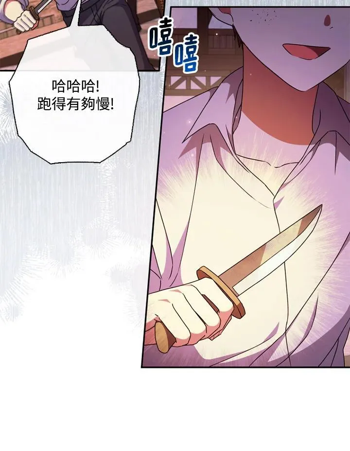 第45话 第45页