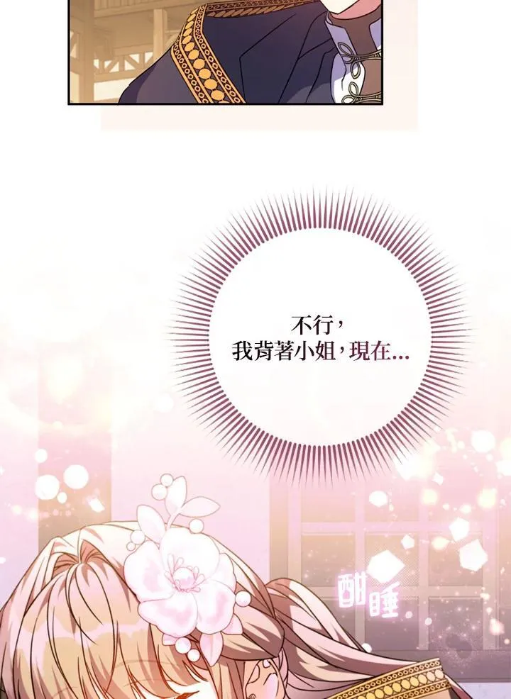 第45话 第47页