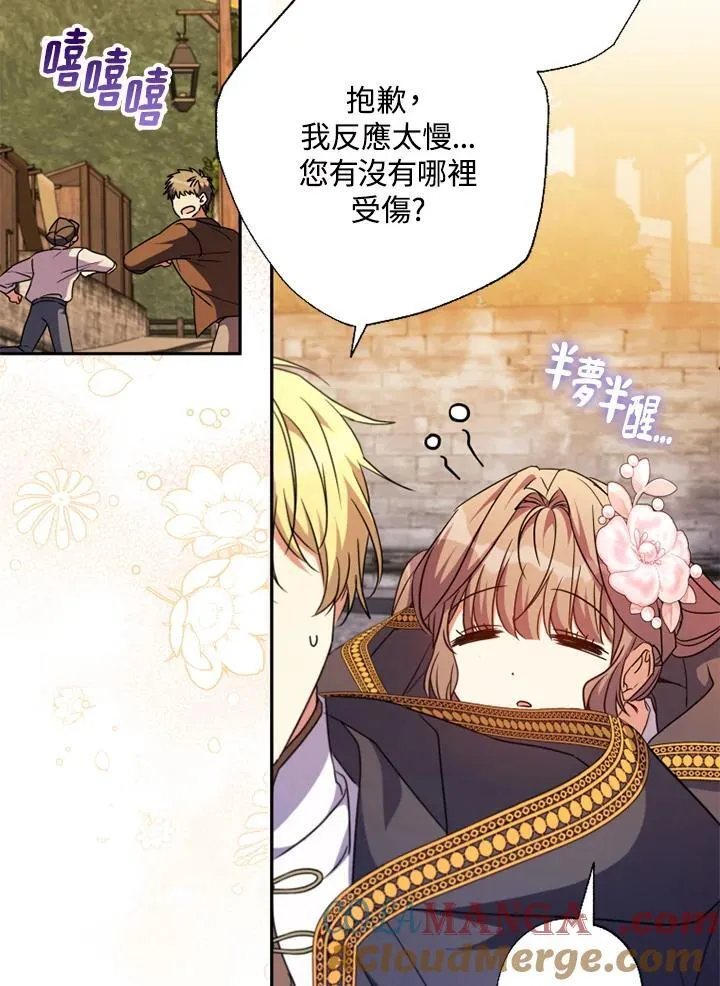 第45话 第52页