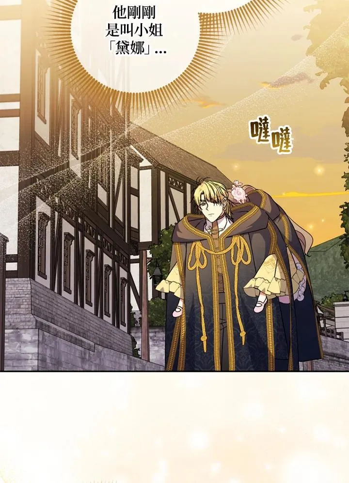 第45话 第66页