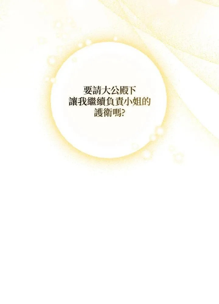 第45话 第68页