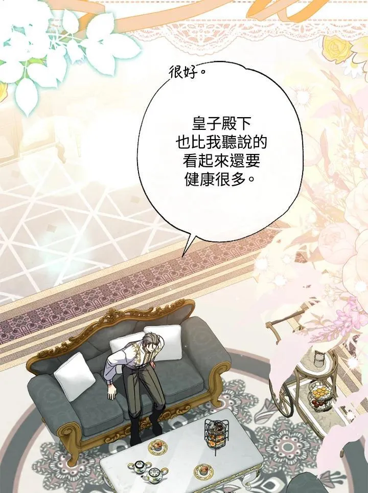 第45话 第75页