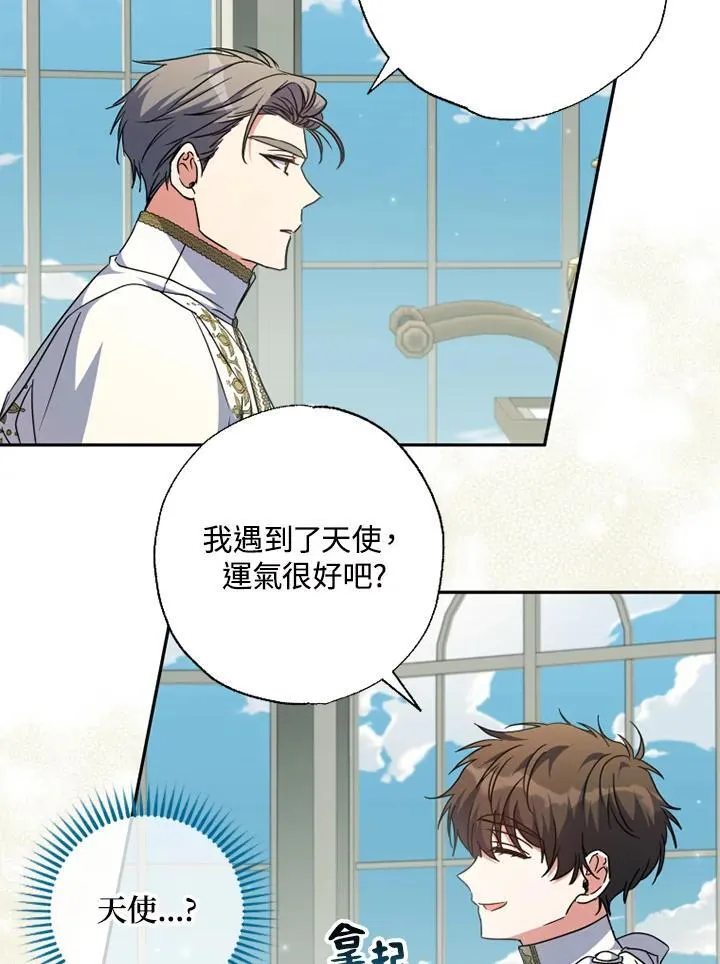 第45话 第77页