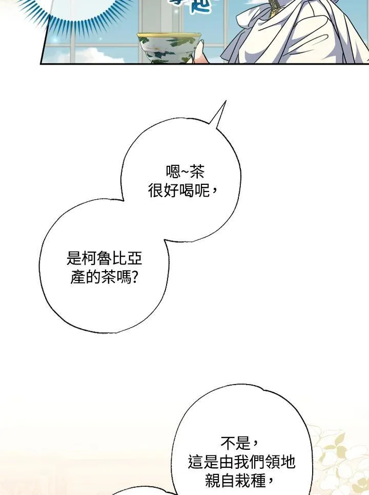 第45话 第78页