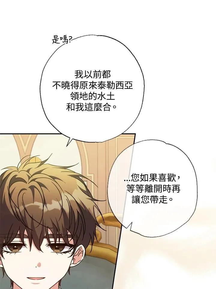 第45话 第80页