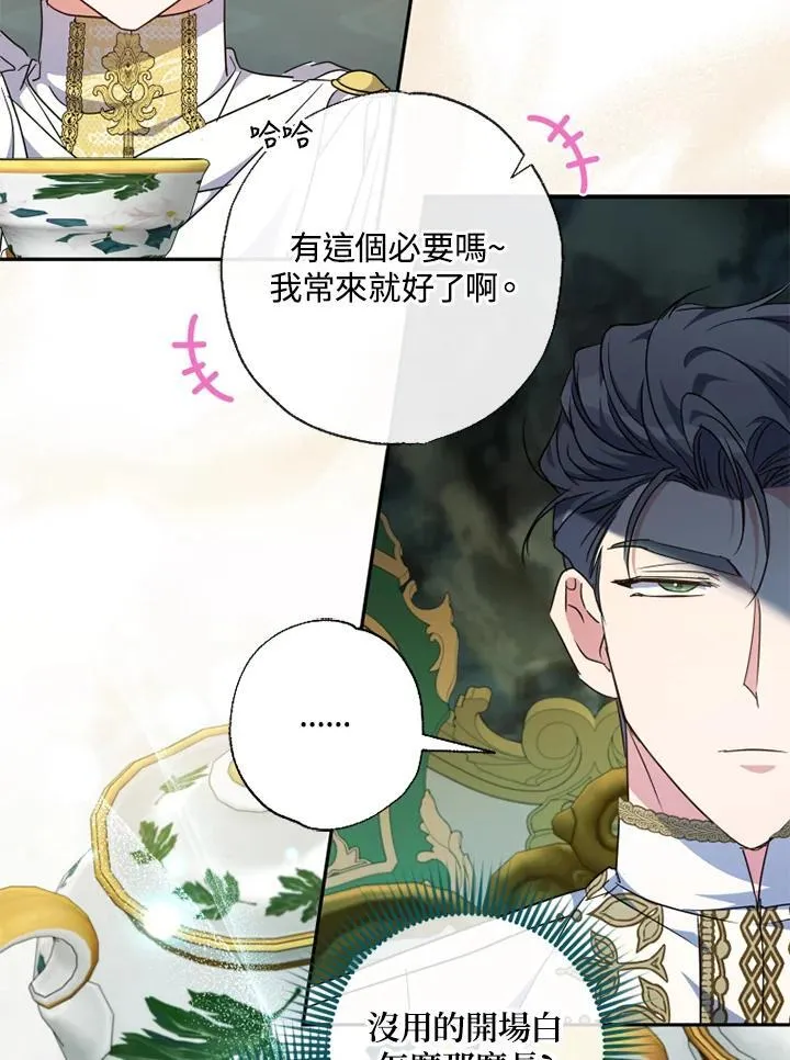 第45话 第81页