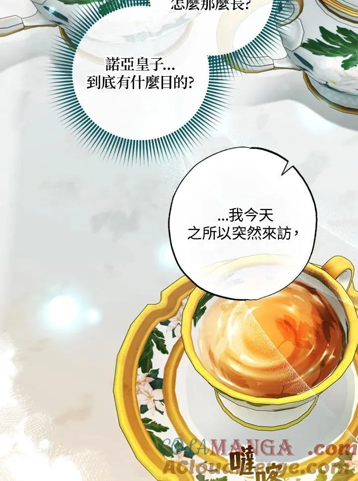 第45话 第82页
