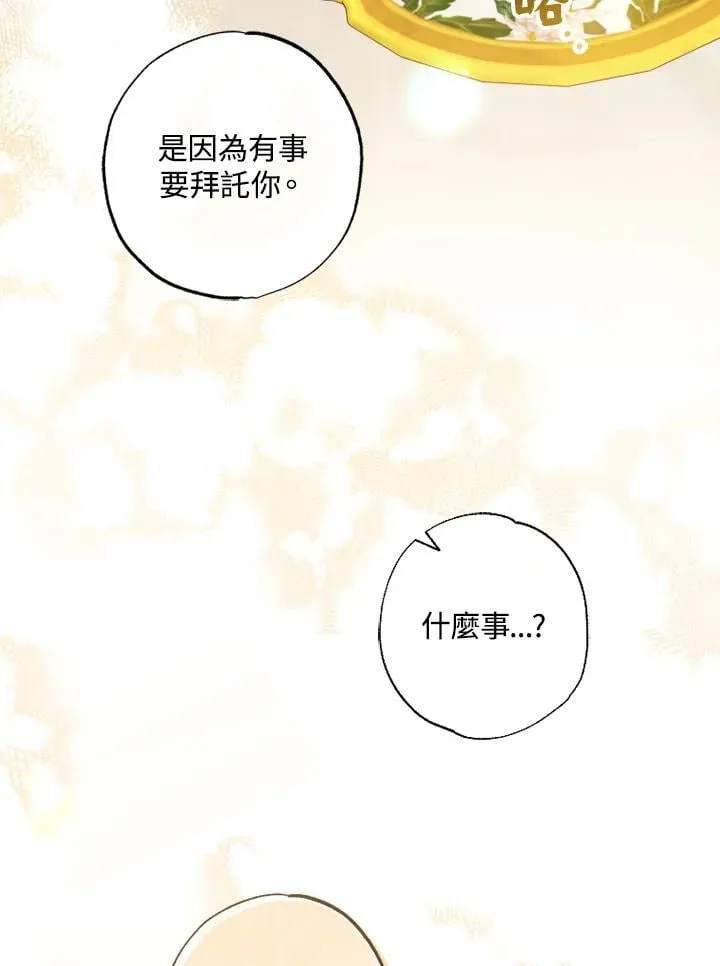 第45话 第83页