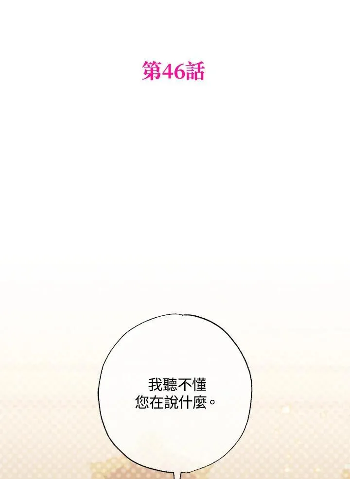 第46话 第2页