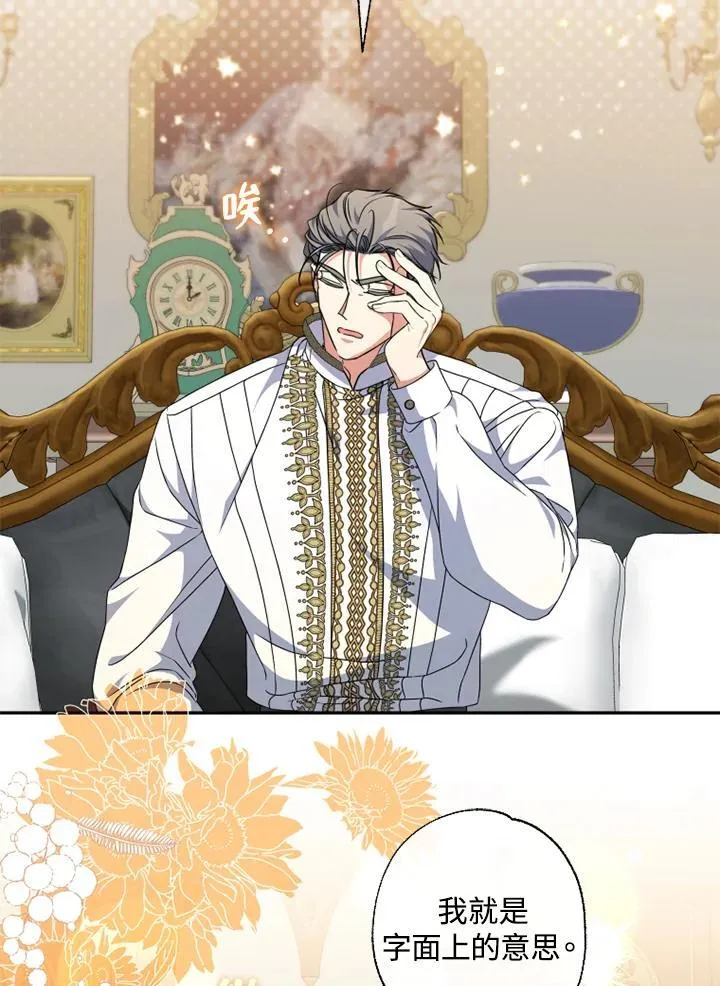 第46话 第3页