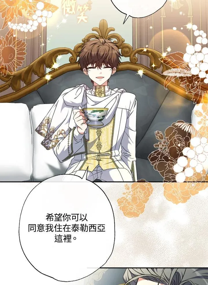 第46话 第4页