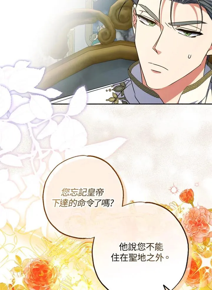 第46话 第5页