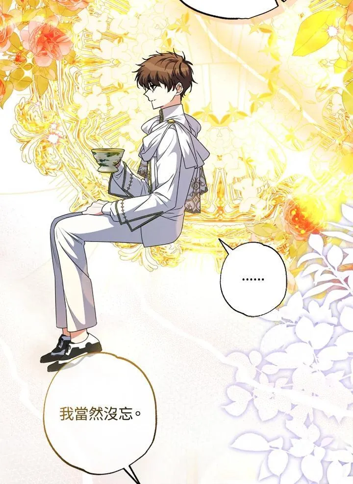 第46话 第6页