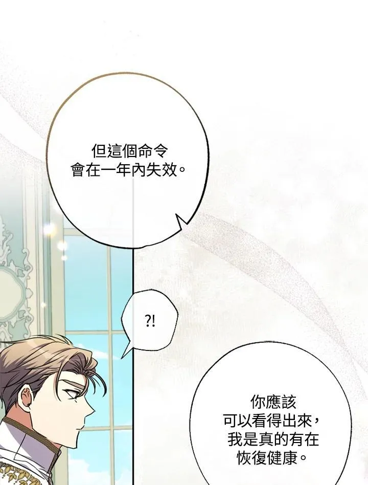 第46话 第8页