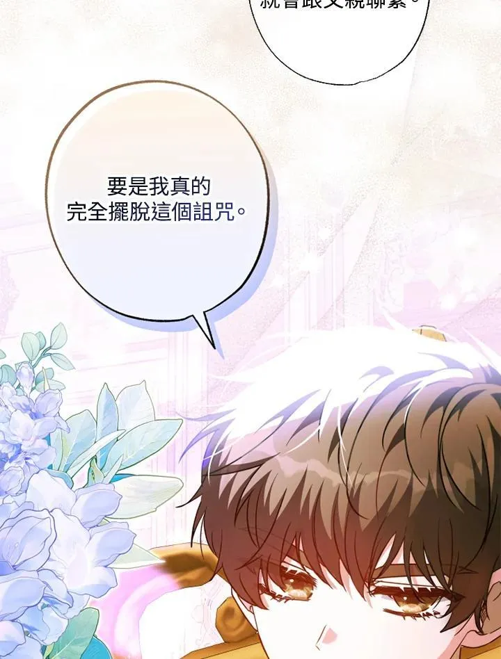 第46话 第10页