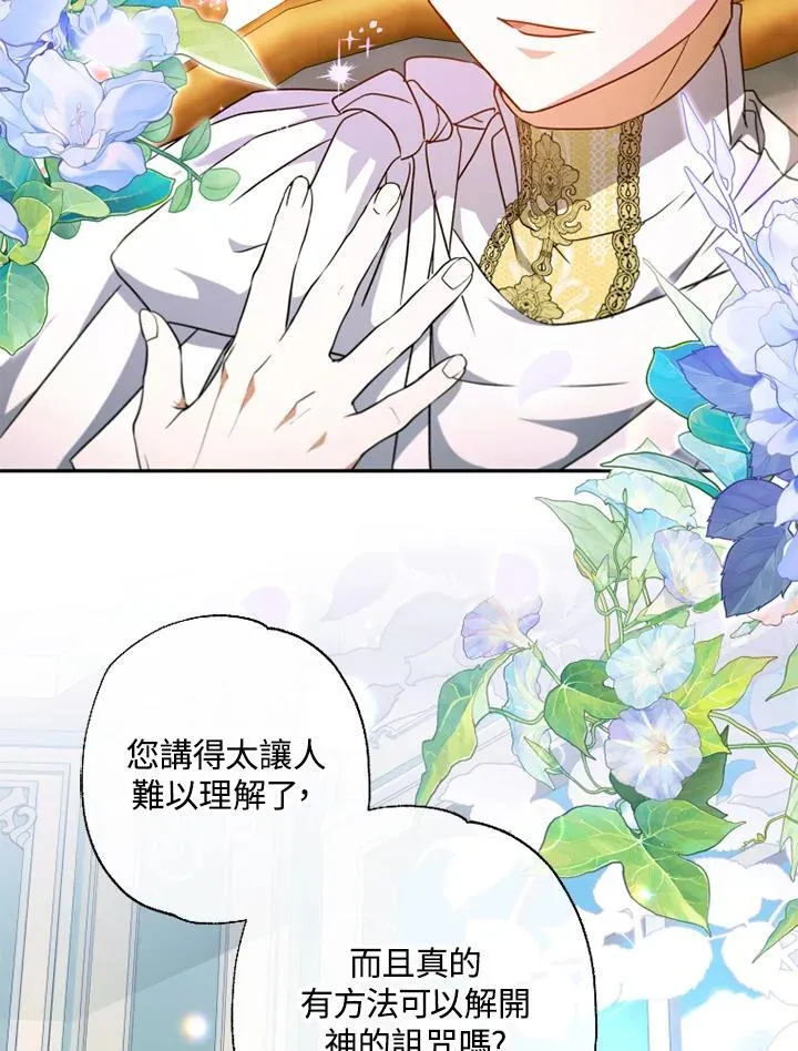 第46话 第11页