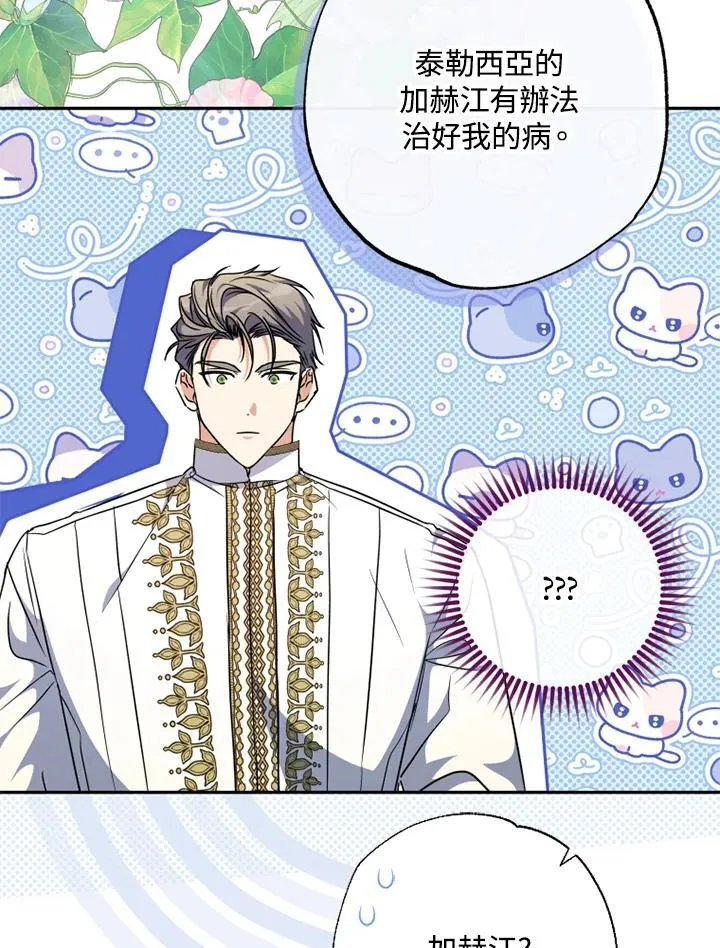 第46话 第13页