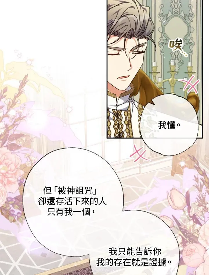 第46话 第15页