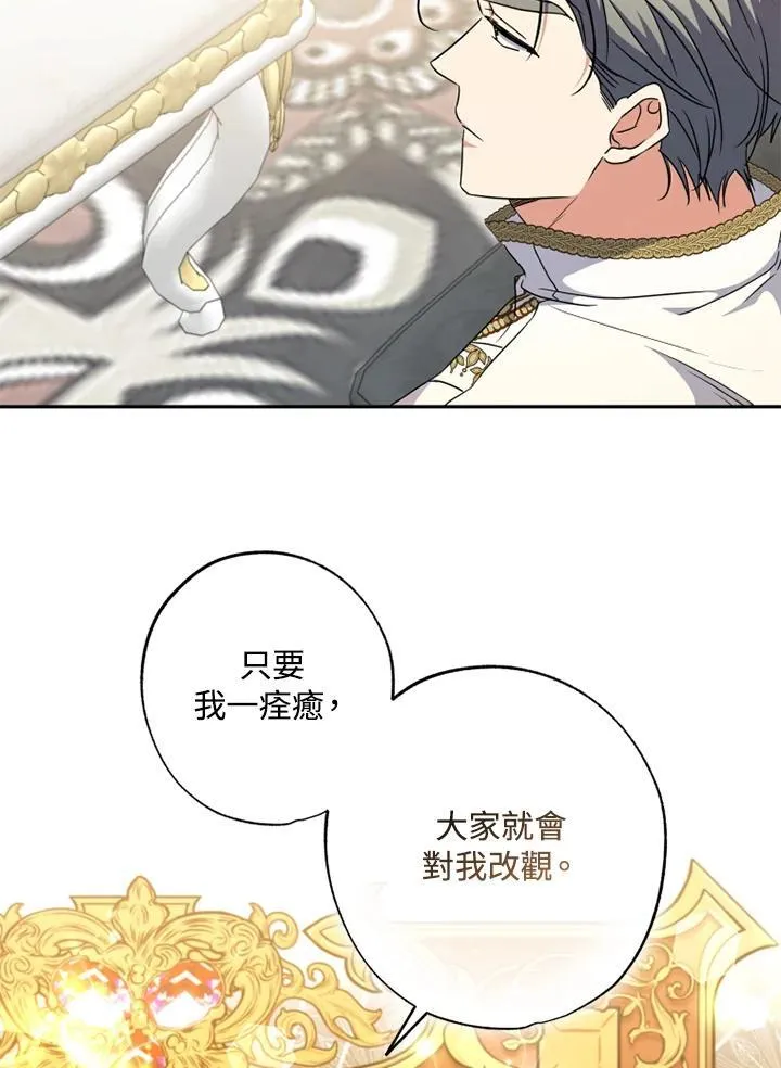 第46话 第18页
