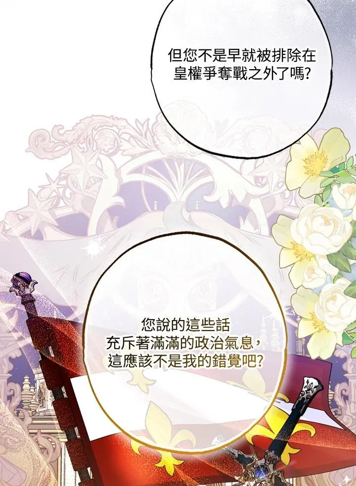 第46话 第21页