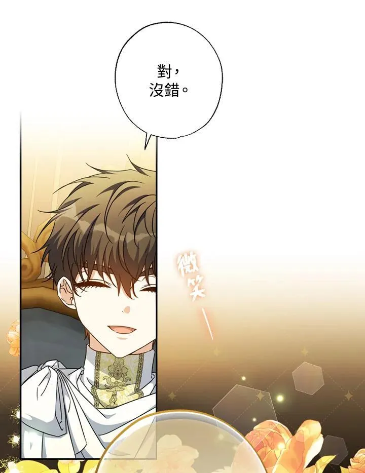第46话 第23页