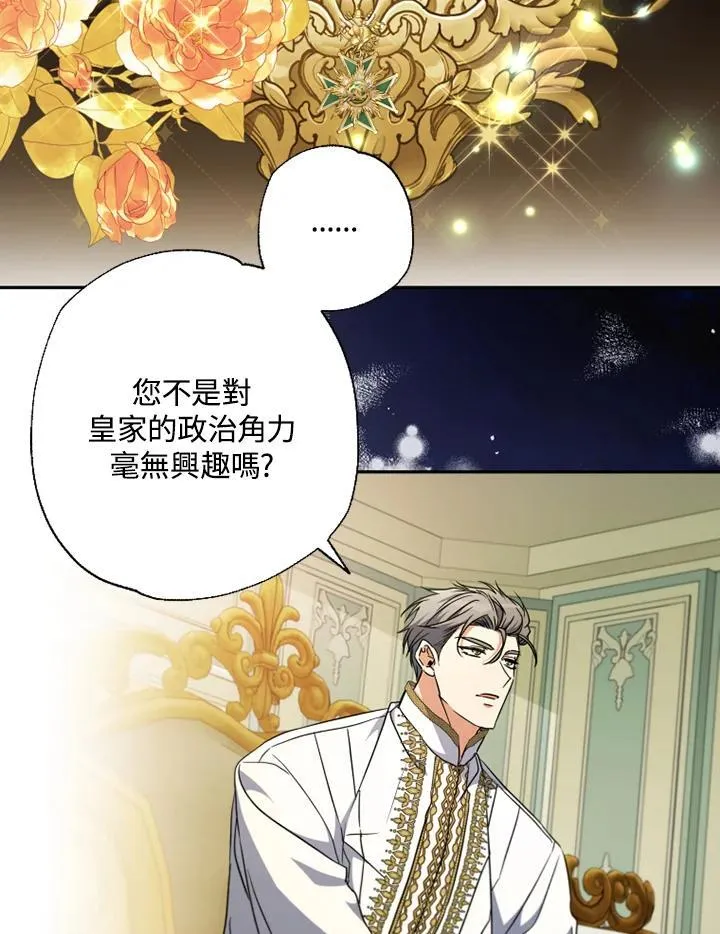 第46话 第25页