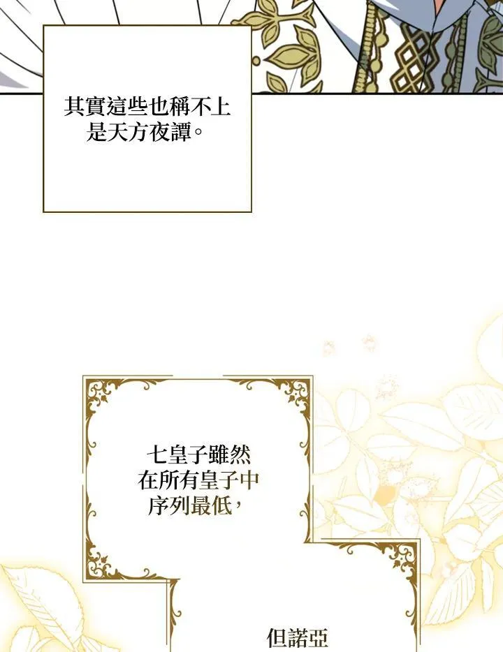 第46话 第28页