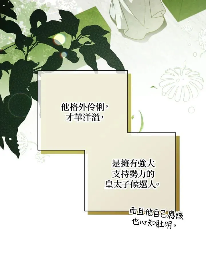 第46话 第32页