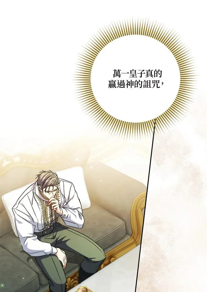 第46话 第33页