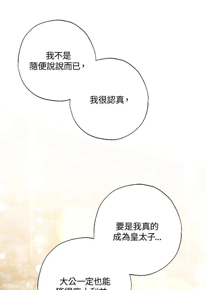 第46话 第36页