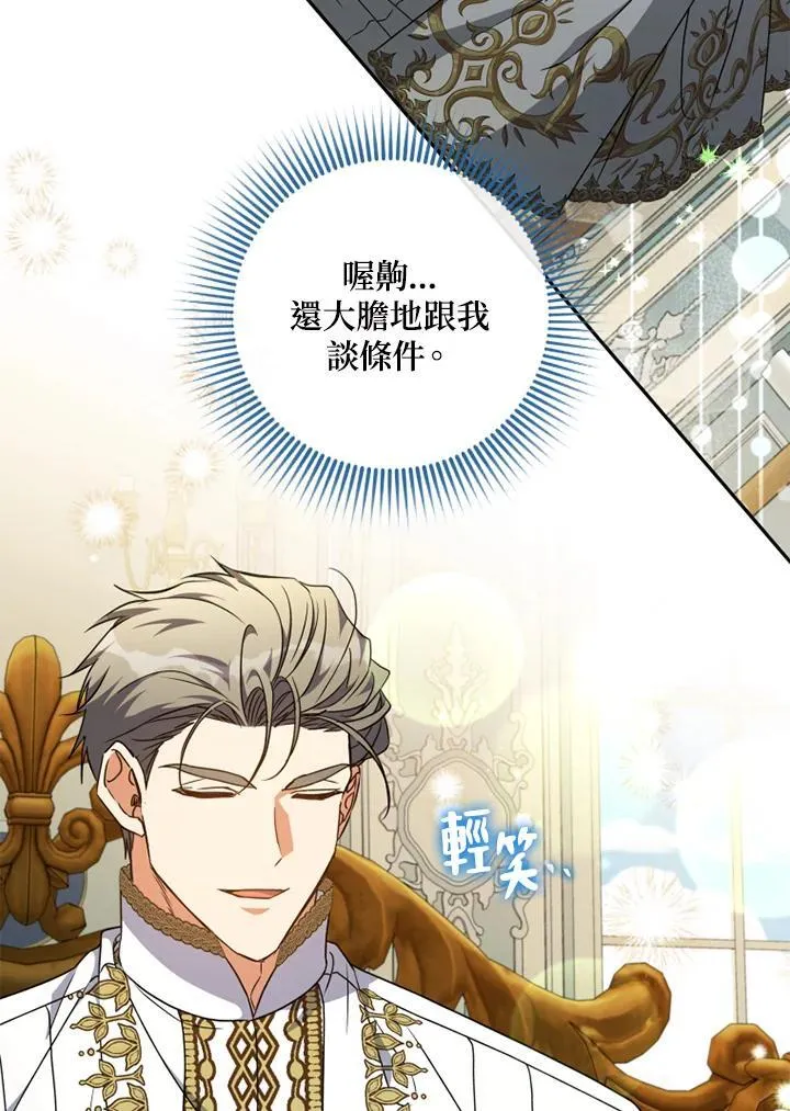 第46话 第38页