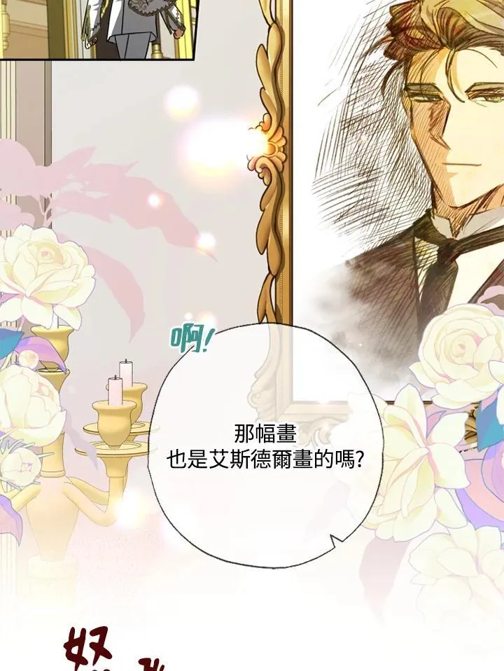 第46话 第43页