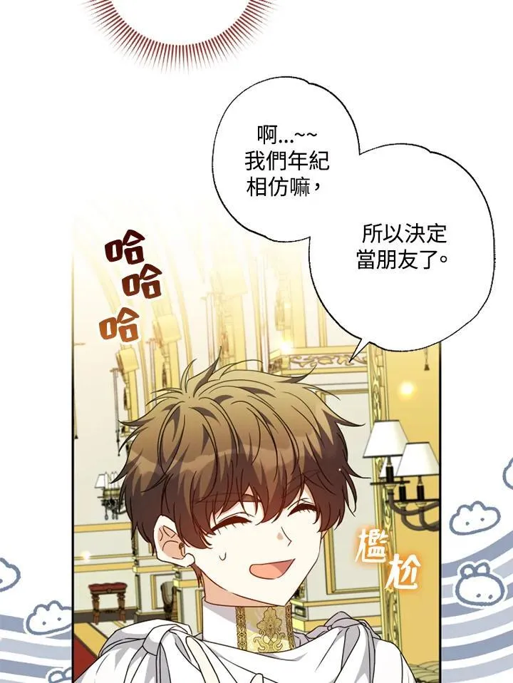 第46话 第46页
