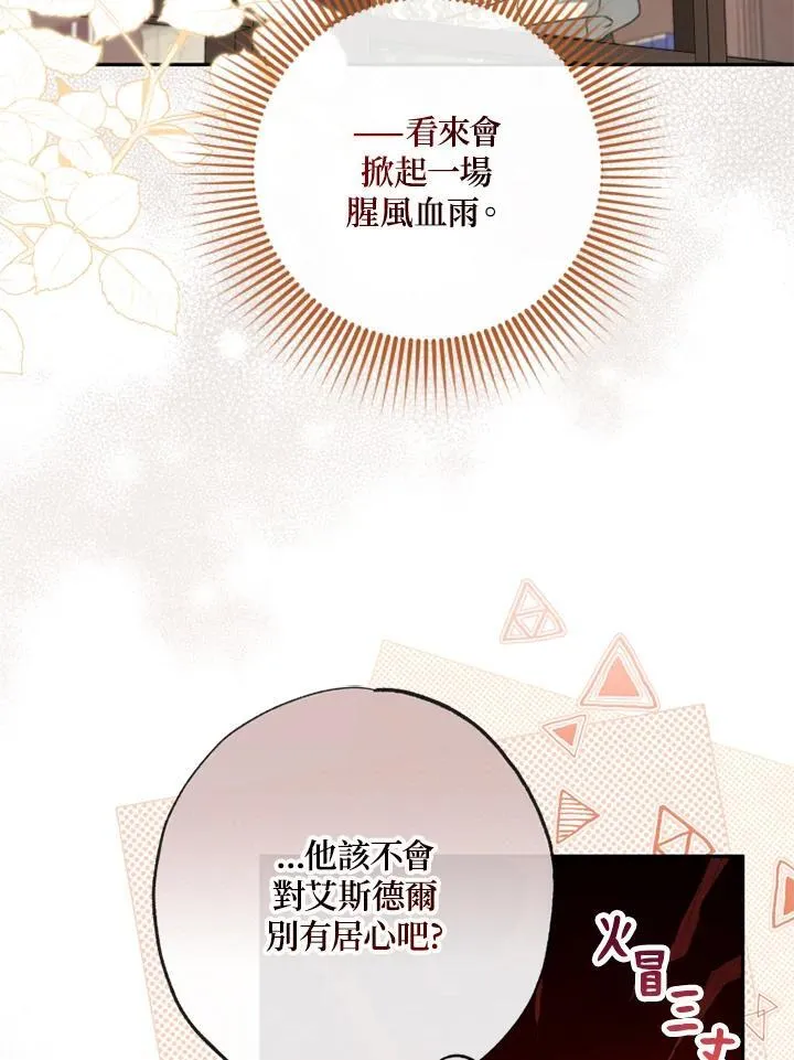 第46话 第53页